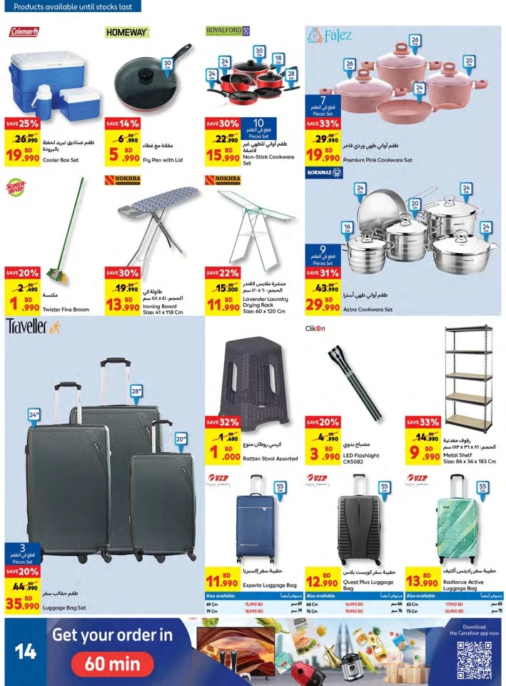 Carrefour Big Savers Deal