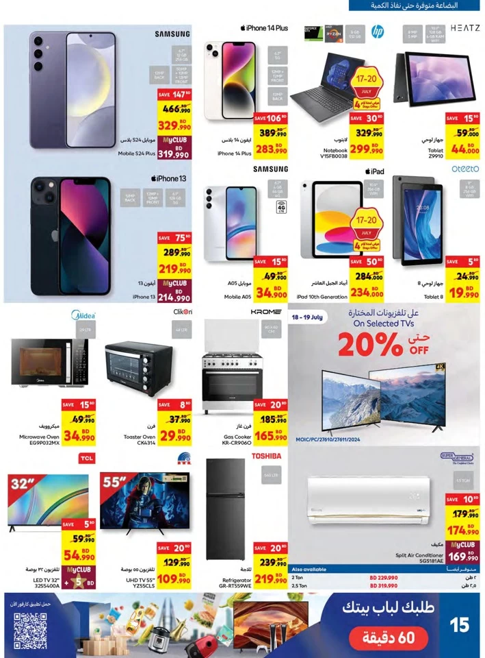 Carrefour Big Savers Deal