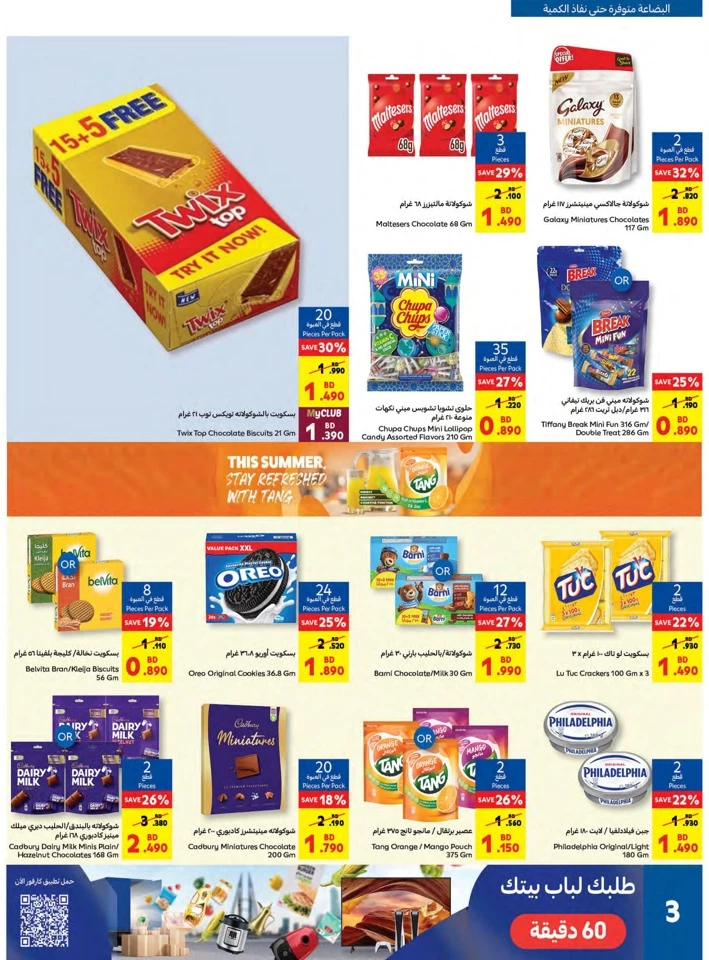 Carrefour Big Savers Deal