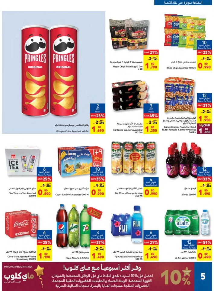 Carrefour Big Savers Deal