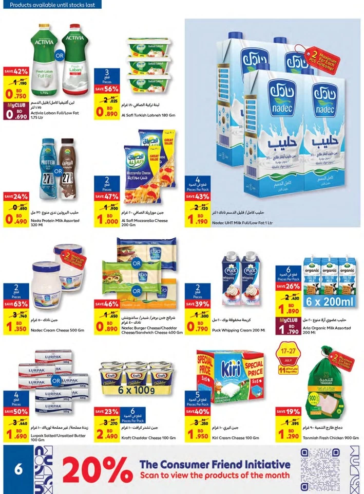 Carrefour Big Savers Deal