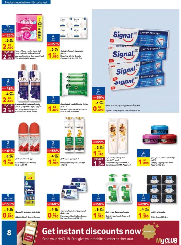 Carrefour Big Savers Deal