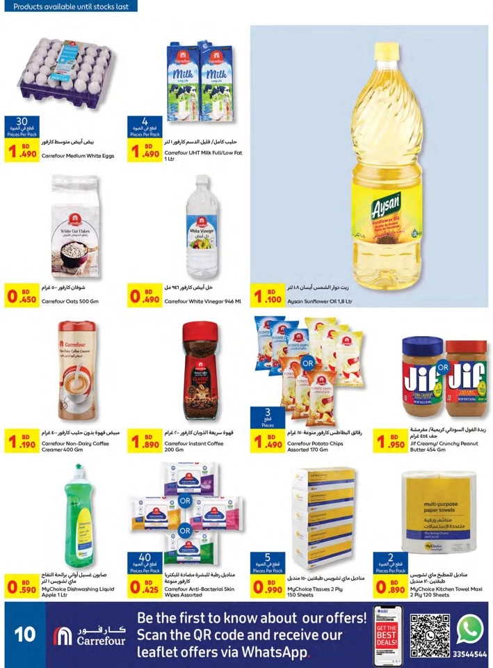 Carrefour Big Savers Deal