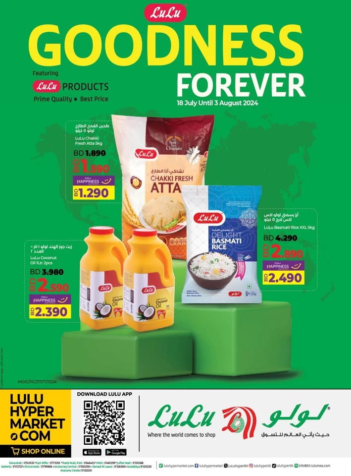 Lulu Goodness Forever Promotion