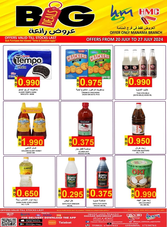 Hassan Mahmood Supermarket Big Deals