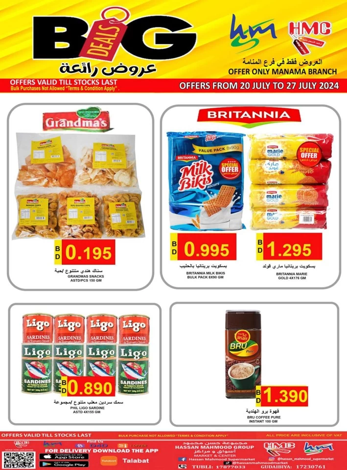 Hassan Mahmood Supermarket Big Deals