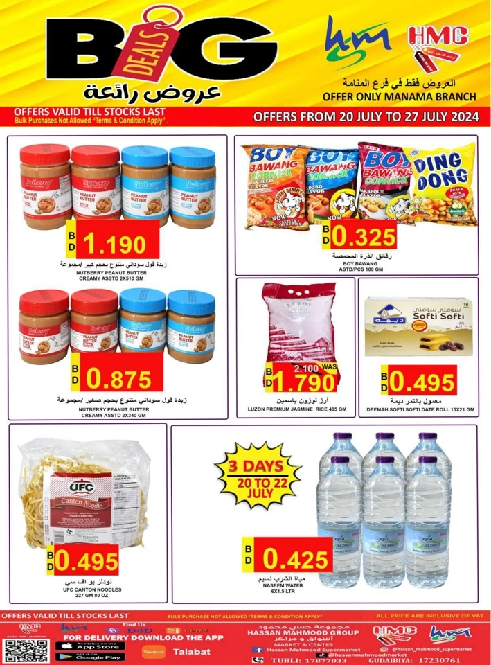 Hassan Mahmood Supermarket Big Deals