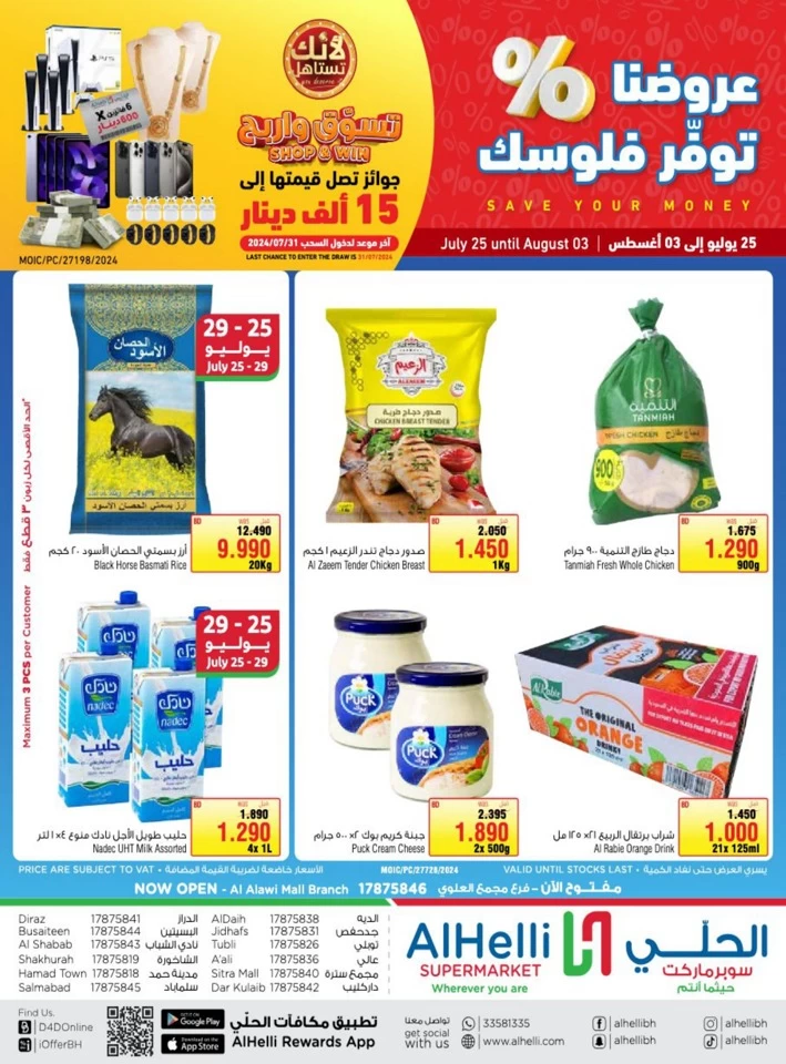 AlHelli Supermarket Save Your Money