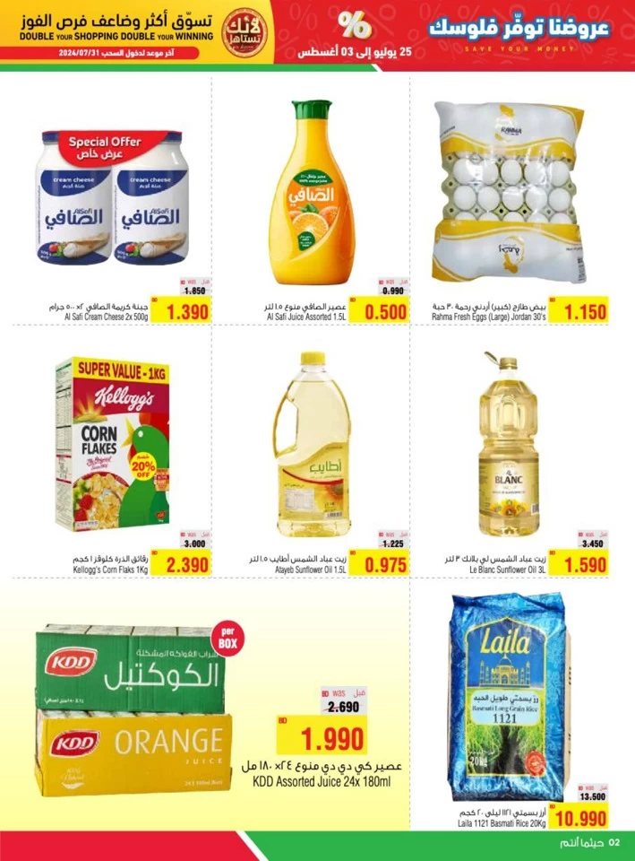 AlHelli Supermarket Save Your Money