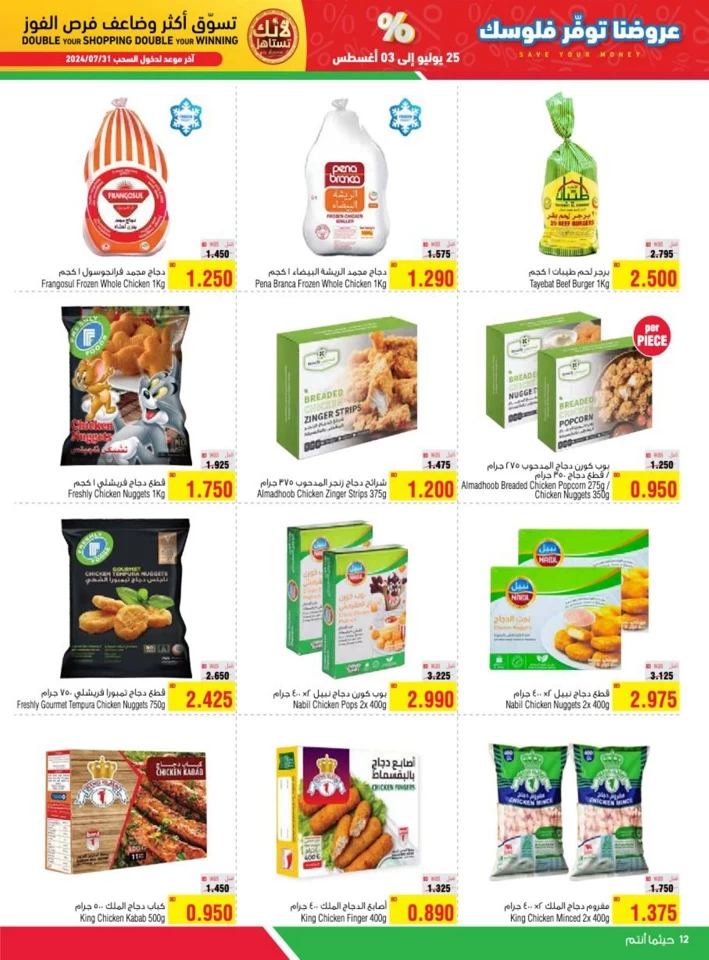 AlHelli Supermarket Save Your Money