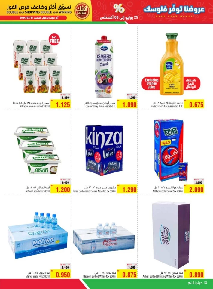 AlHelli Supermarket Save Your Money