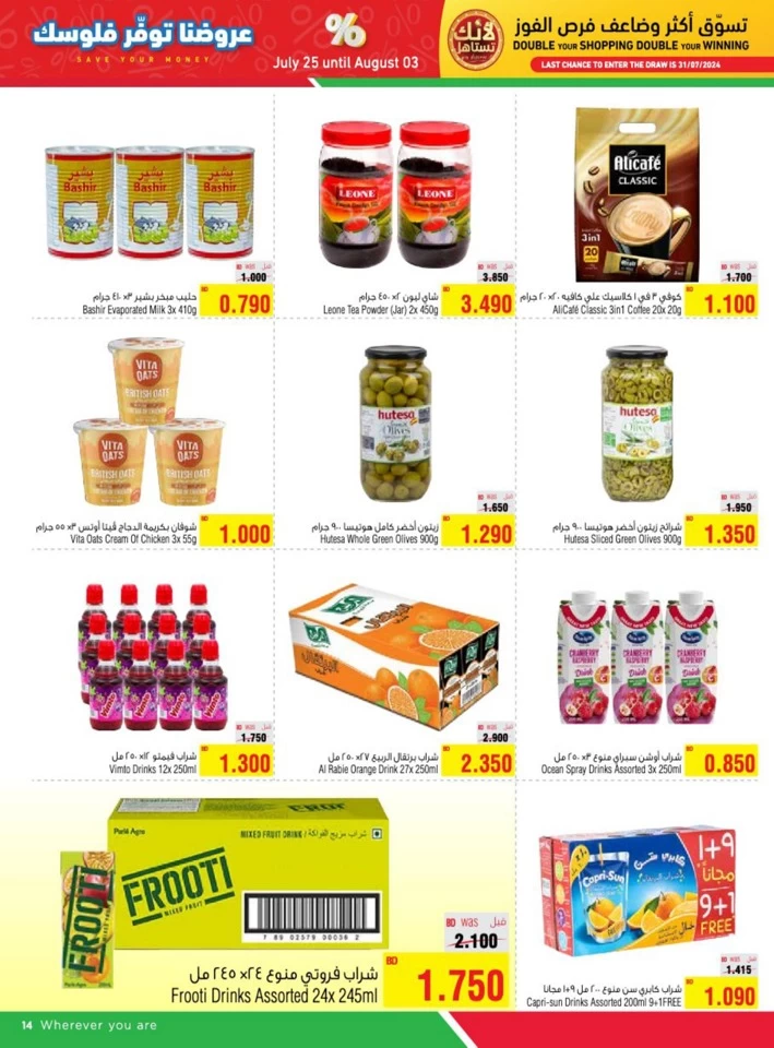 AlHelli Supermarket Save Your Money