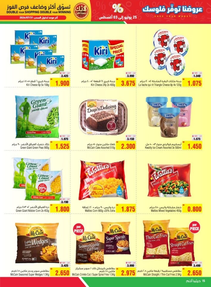 AlHelli Supermarket Save Your Money