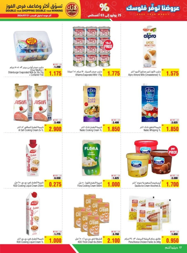 AlHelli Supermarket Save Your Money