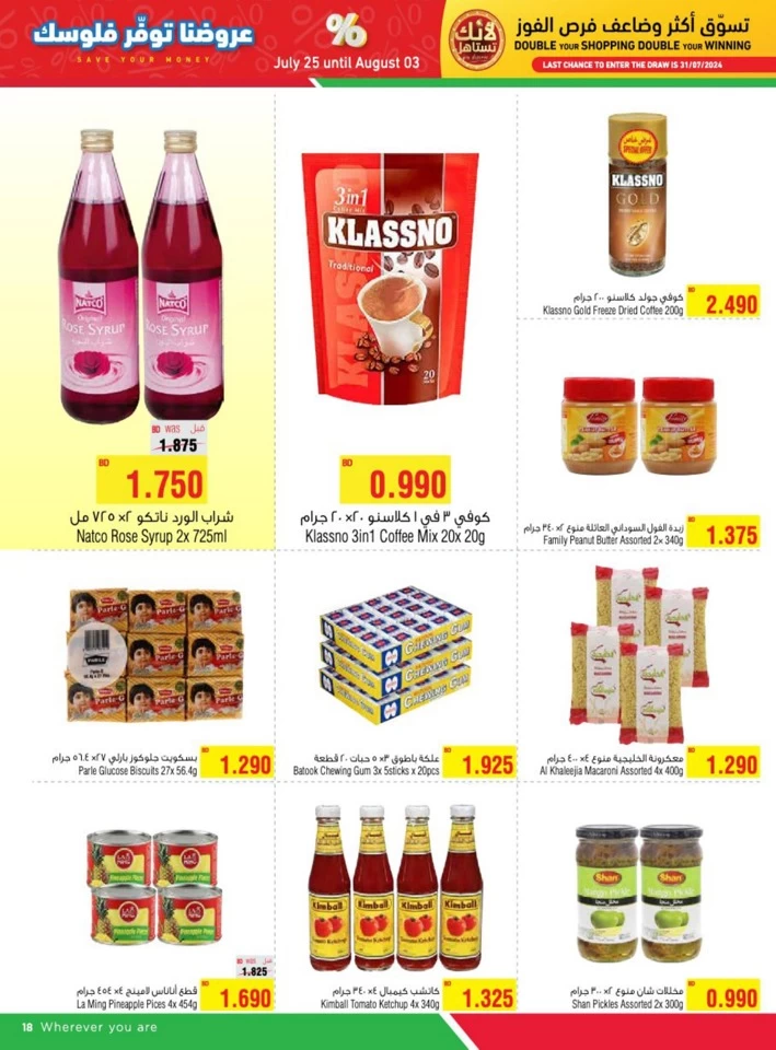 AlHelli Supermarket Save Your Money