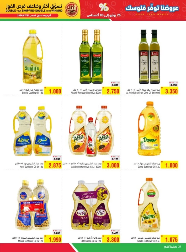 AlHelli Supermarket Save Your Money