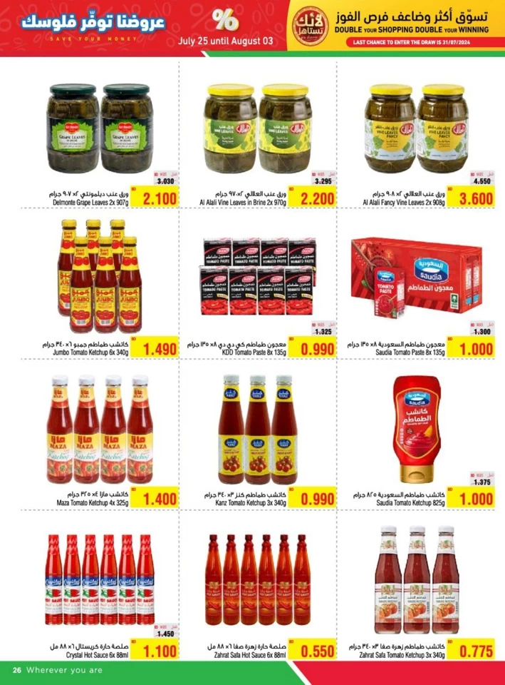 AlHelli Supermarket Save Your Money