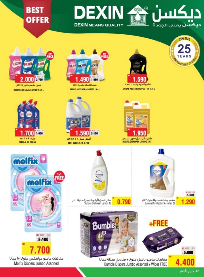 AlHelli Supermarket Save Your Money