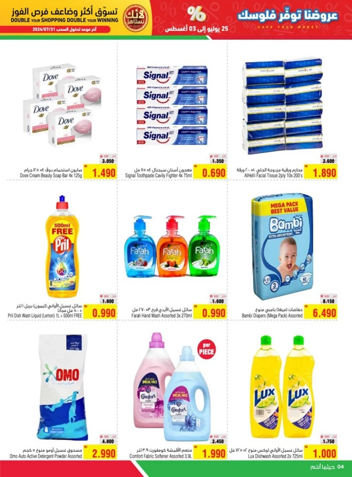 AlHelli Supermarket Save Your Money