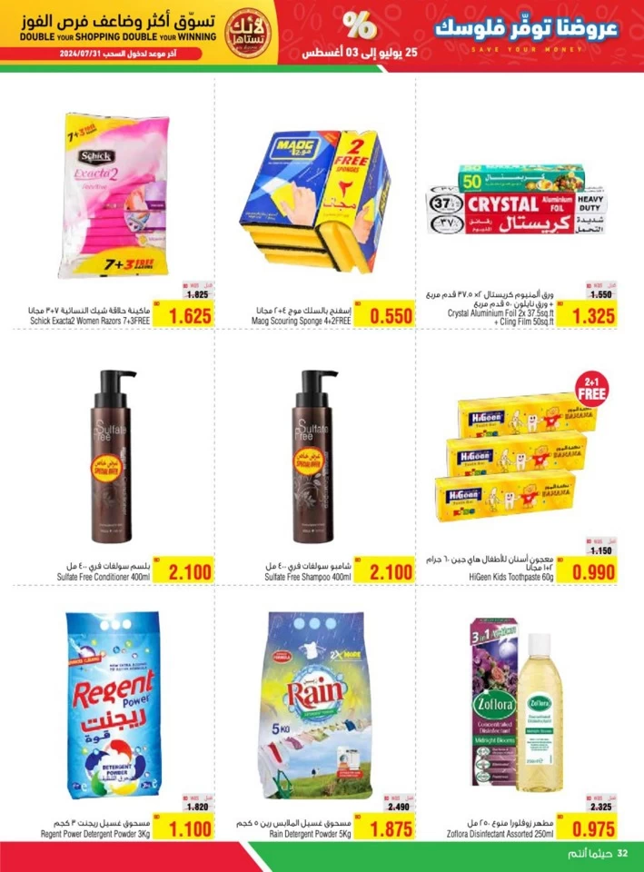 AlHelli Supermarket Save Your Money