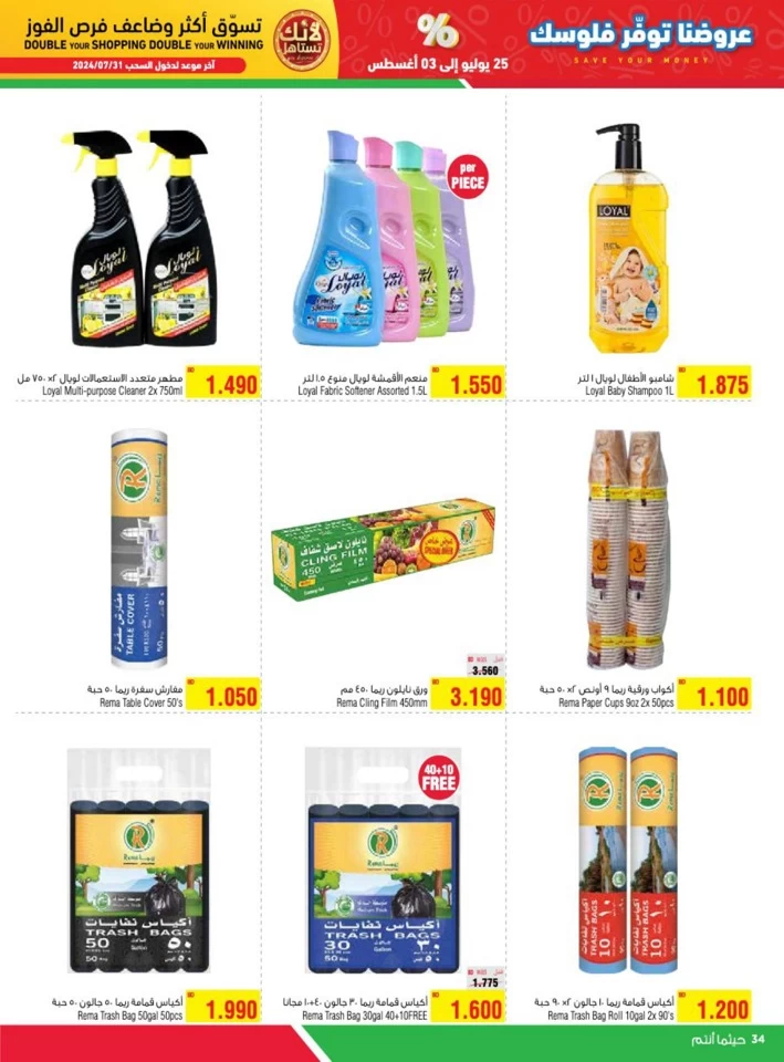 AlHelli Supermarket Save Your Money