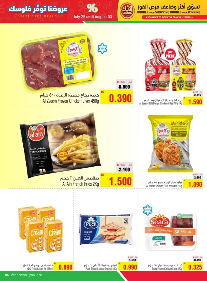 AlHelli Supermarket Save Your Money