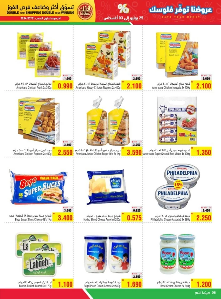 AlHelli Supermarket Save Your Money