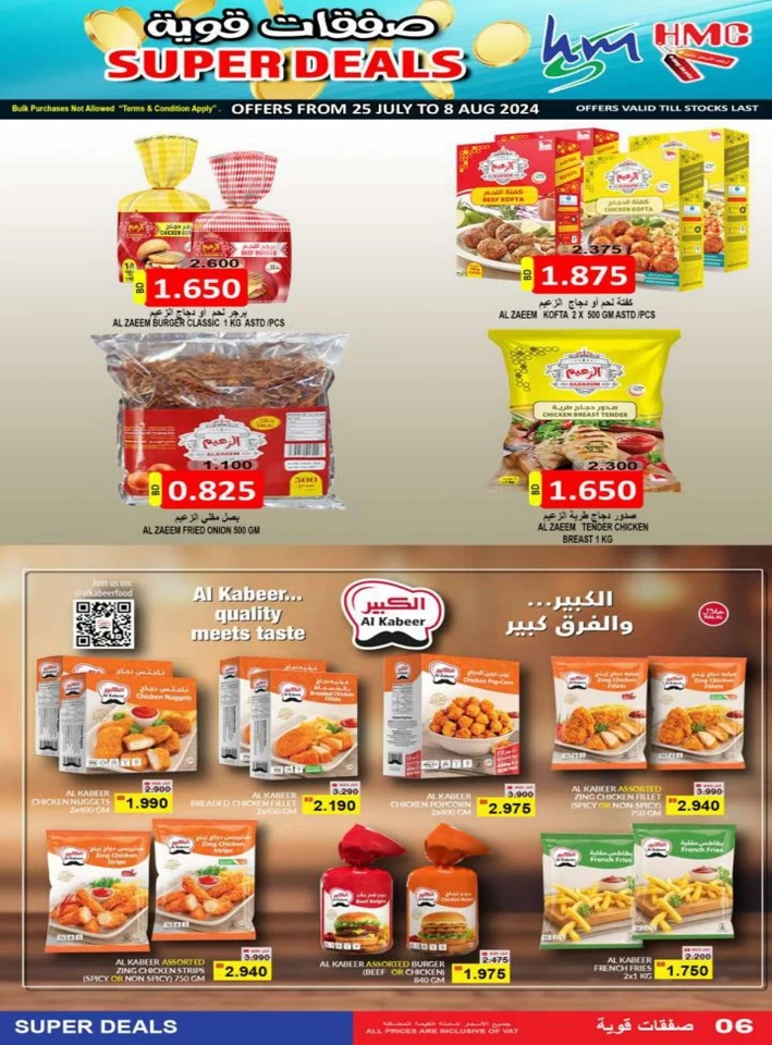 Hassan Mahmood Supermarket Super Deals