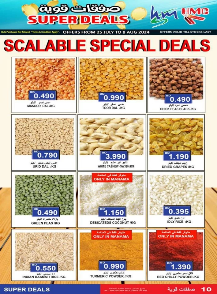 Hassan Mahmood Supermarket Super Deals