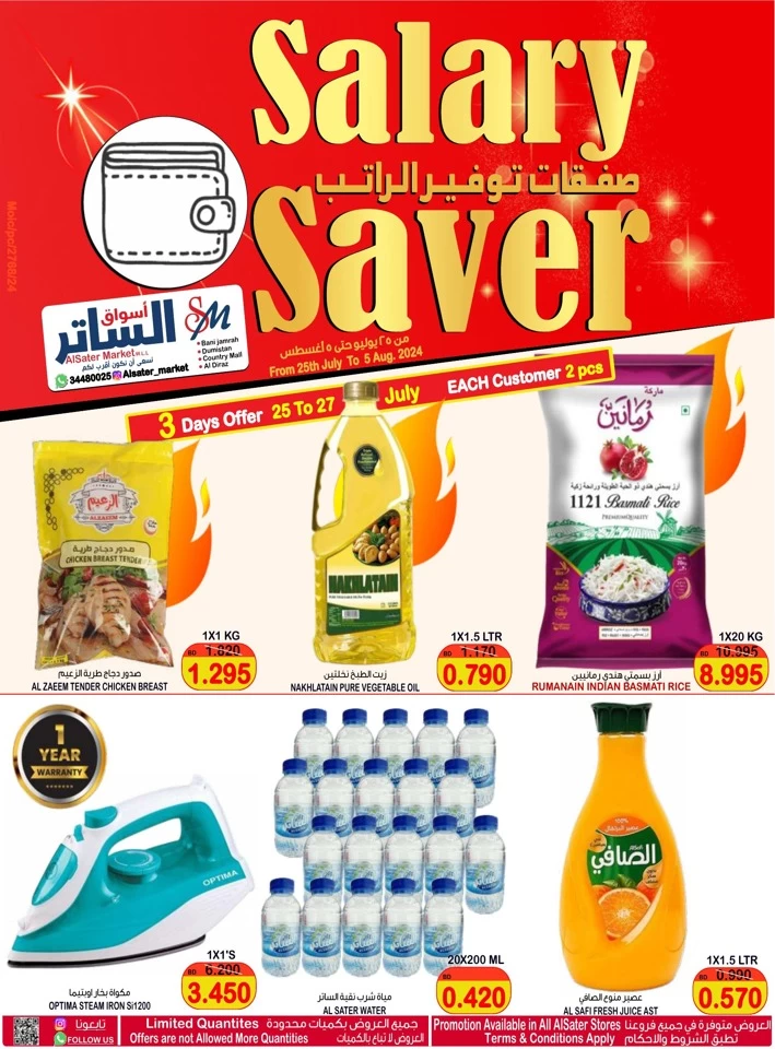 AlSater Market Salary Saver