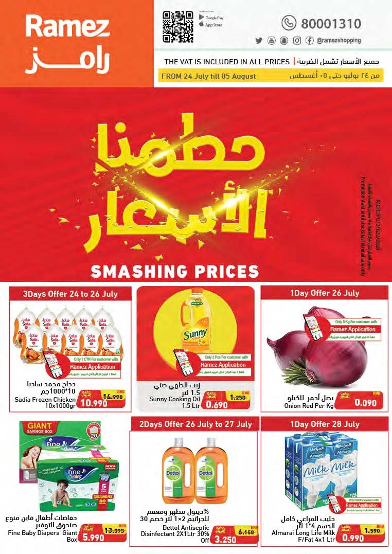 Ramez Smashing Prices Offer