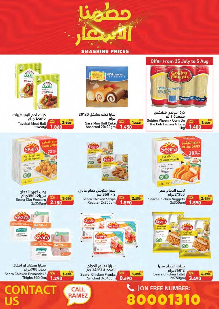 Ramez Smashing Prices Offer