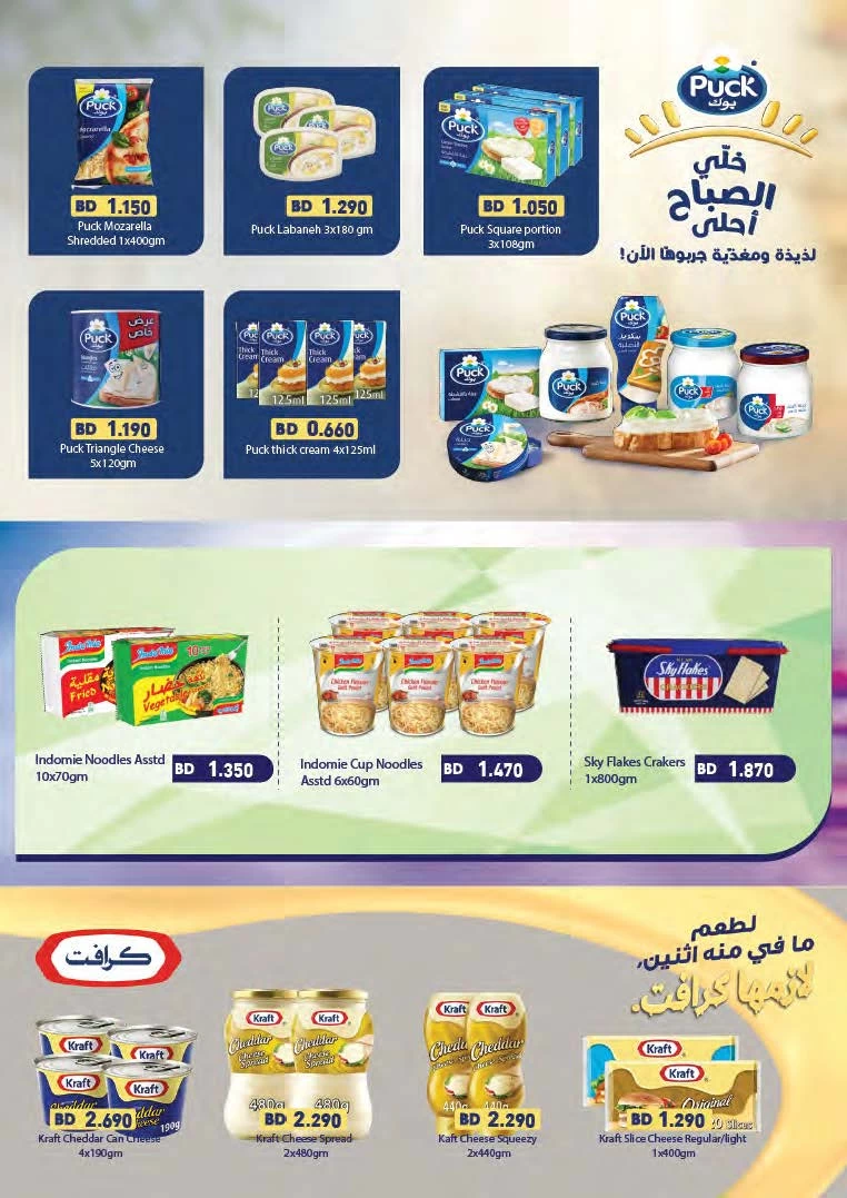 Ramez Smashing Prices Offer