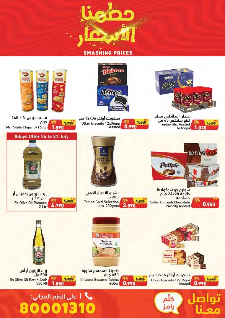 Ramez Smashing Prices Offer