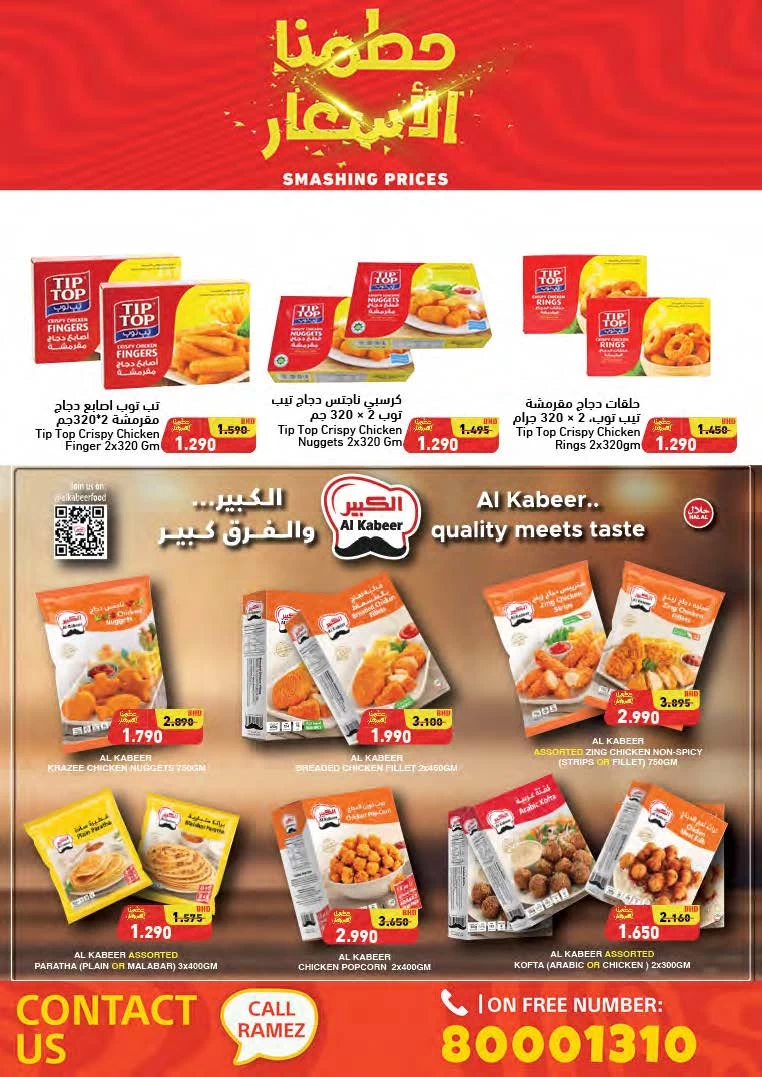 Ramez Smashing Prices Offer