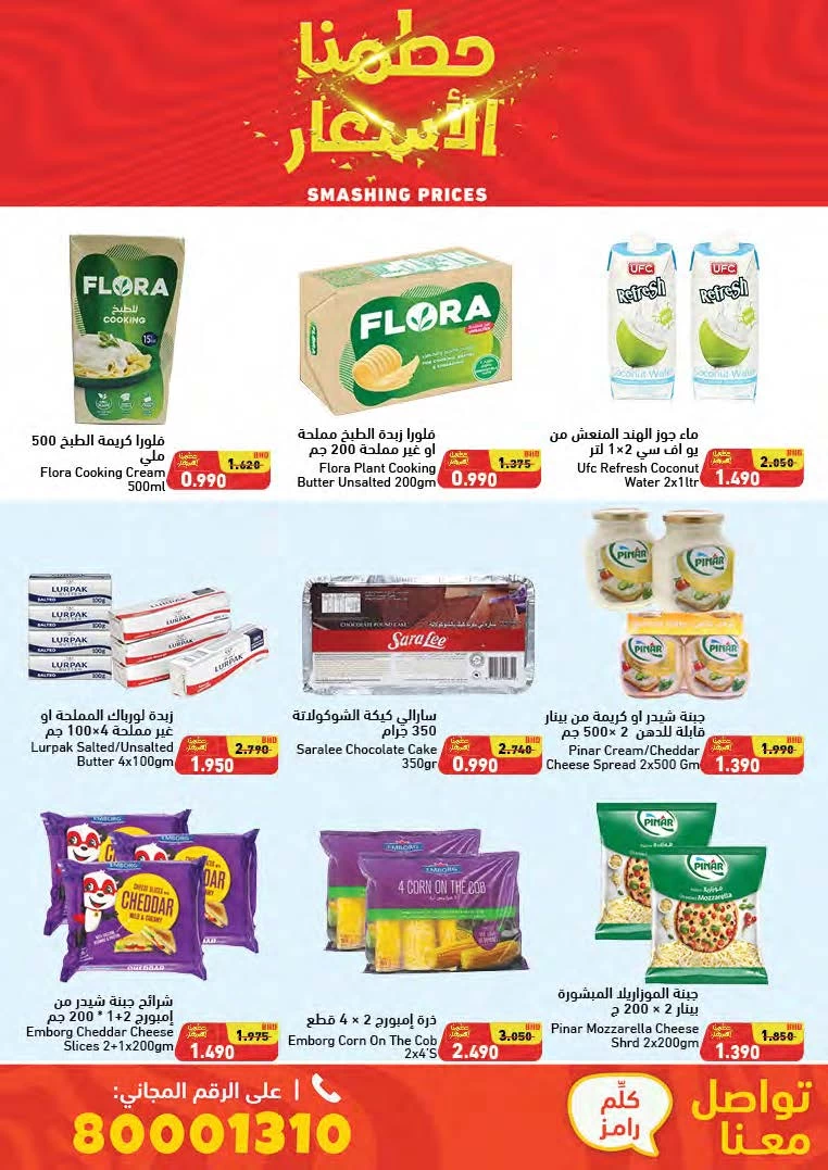 Ramez Smashing Prices Offer