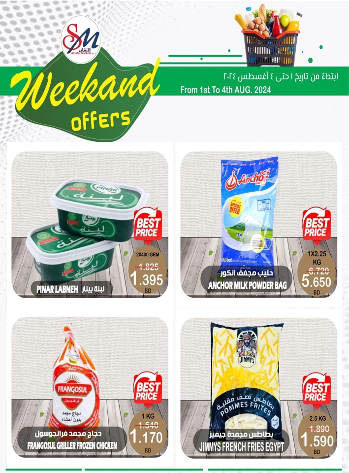 Weekend Offer 1-4 August 2024