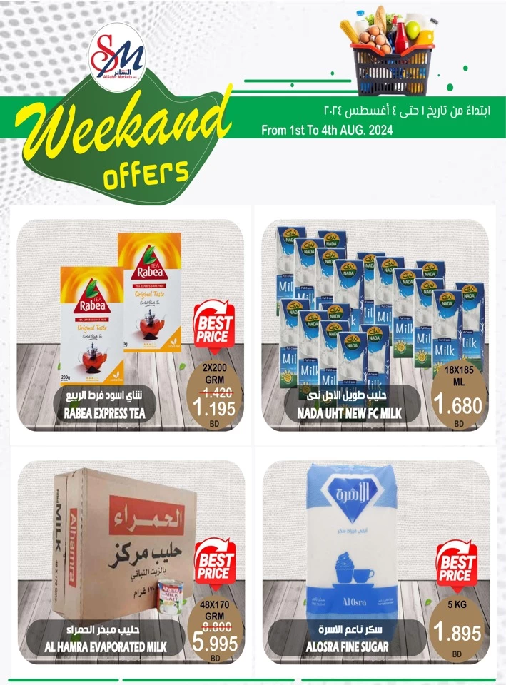 Weekend Offer 1-4 August 2024