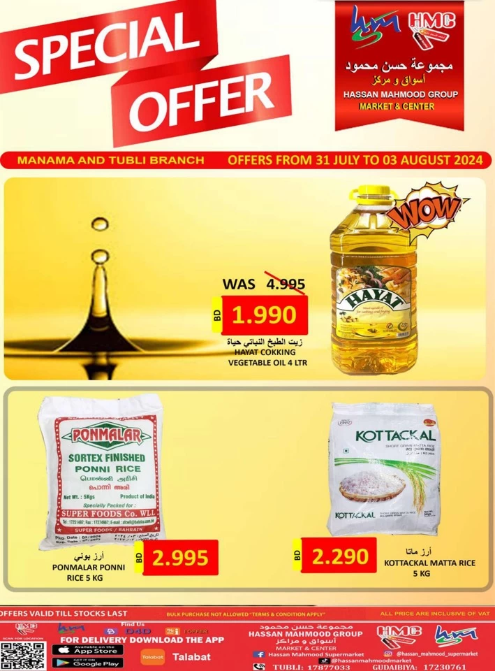 Hassan Mahmood Supermarket Special Offer