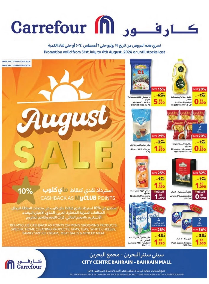 Carrefour August Sale