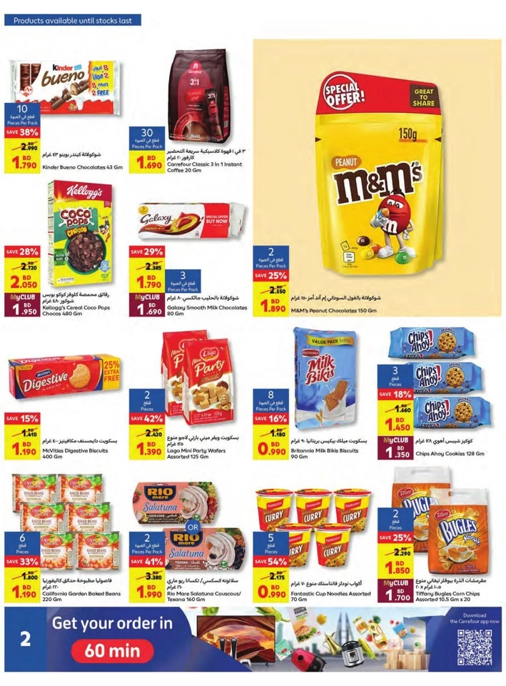 Carrefour August Sale