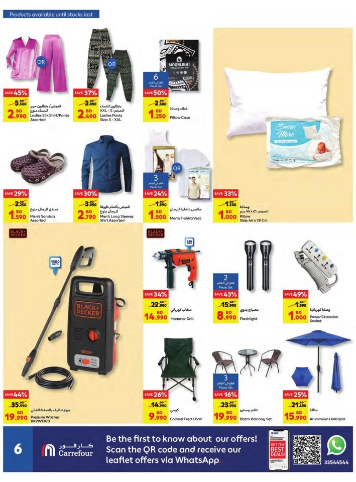 Carrefour August Sale