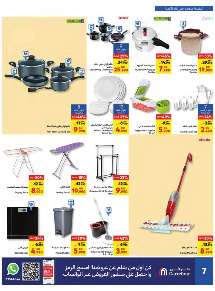 Carrefour August Sale