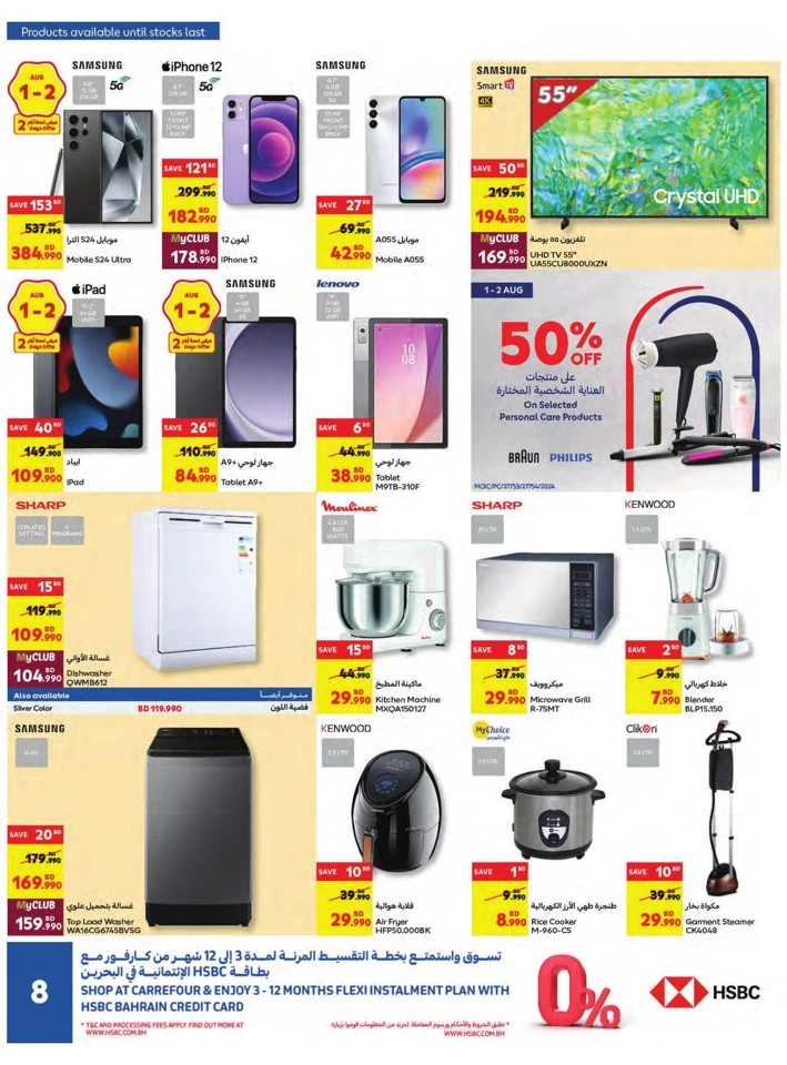 Carrefour August Sale