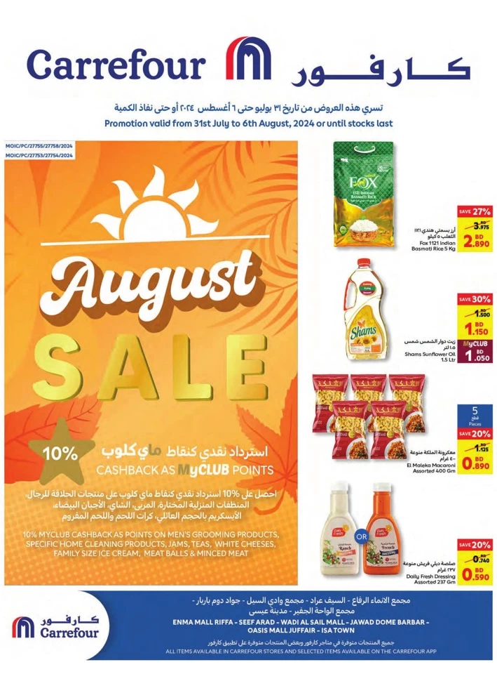 Carrefour August Sale