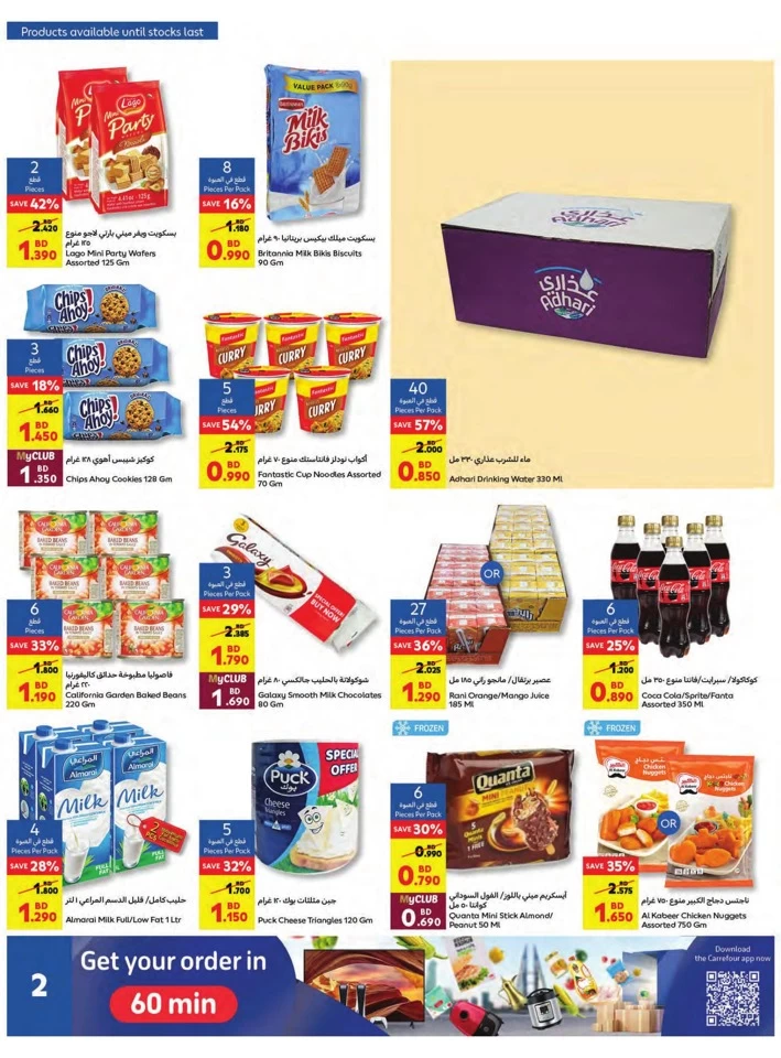 Carrefour August Sale