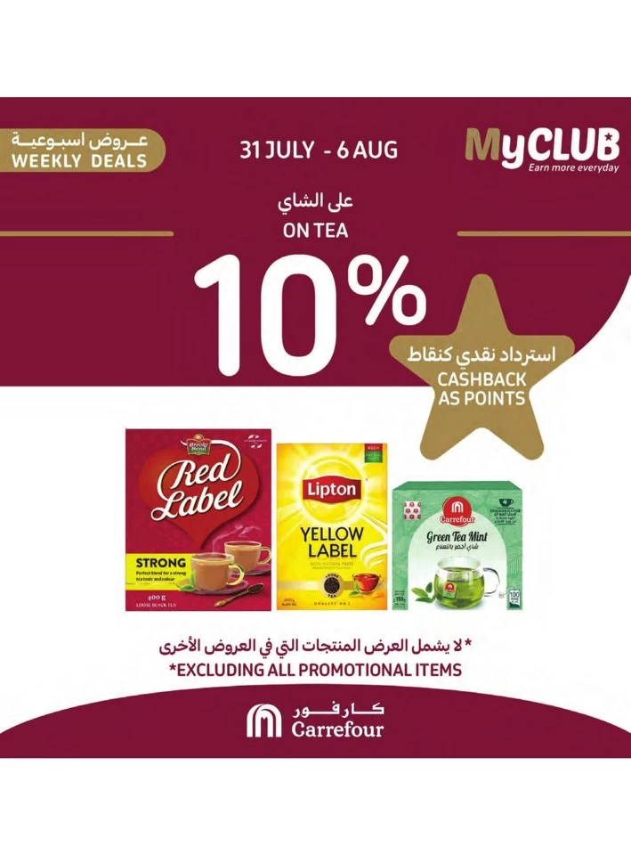 Carrefour MyClub Cashback Deal