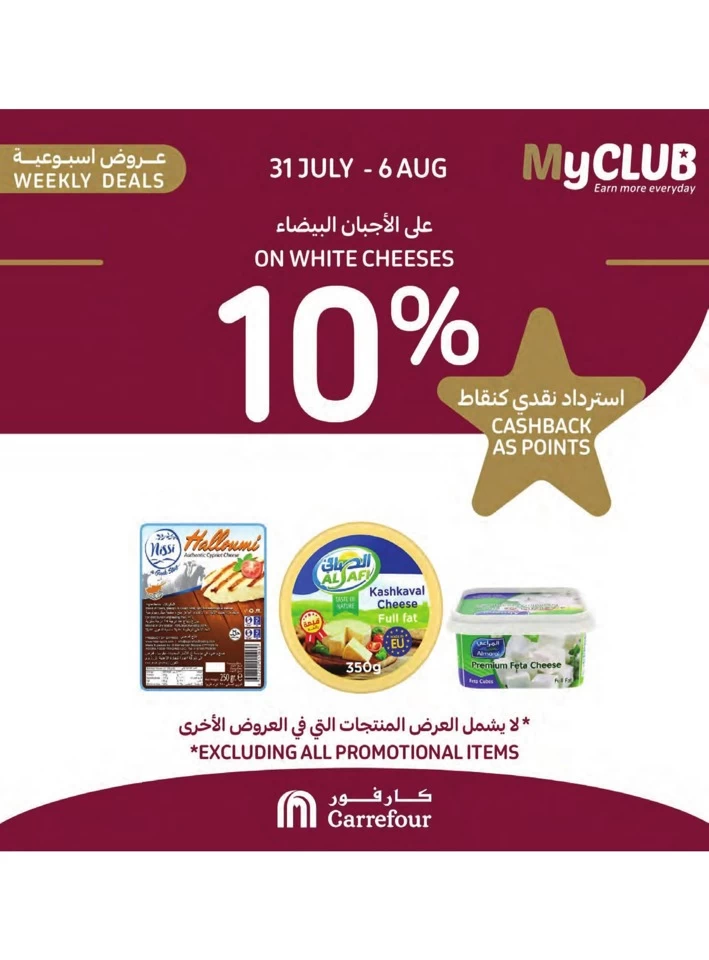 Carrefour MyClub Cashback Deal