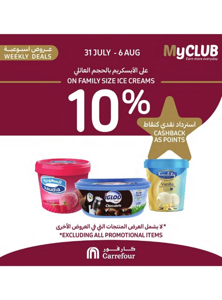 Carrefour MyClub Cashback Deal