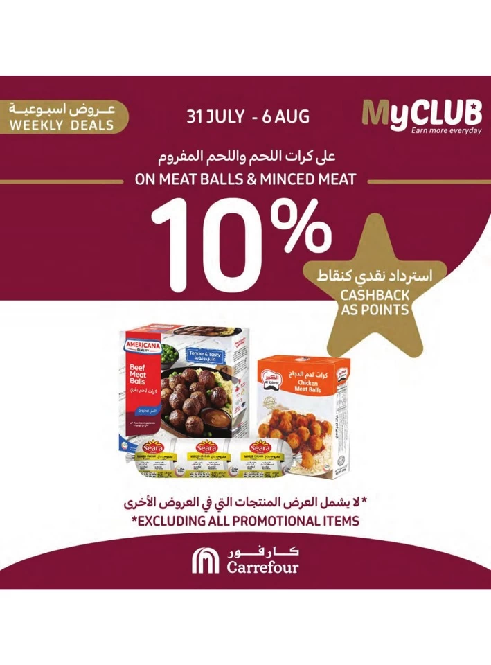 Carrefour MyClub Cashback Deal